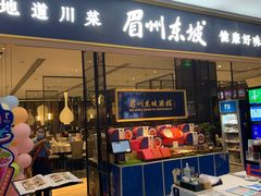 -远洋未来广场(育慧北路店)