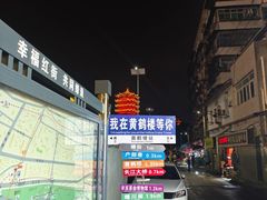 -东湖落雁景区
