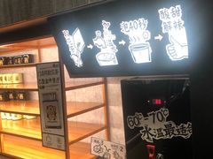 门面-太二酸菜鱼(金沙印象城店)