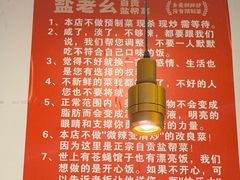 -盐老幺自贡盐帮菜老店