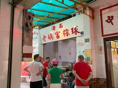 -老妈宫粽球