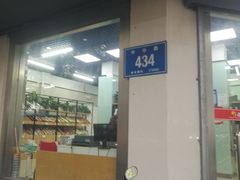 门面-桂花鸭(中华路总店)