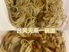 -二扁私房面馆(崂山路店)