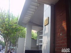 -上海戏剧学院附属高级中学