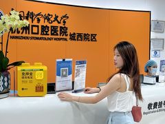 -杭州口腔医院(城西院区)