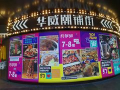 门面-北京稻香村(西单购物中心店)