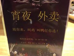 -猛料鸭仔饭(赤坎店)