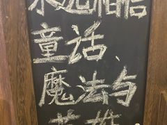 -Mr.P's无国籍料理