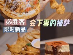 -必胜客(会展店)