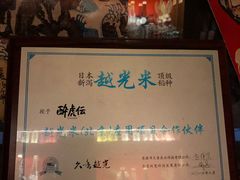 -醉虎传(南锣鼓巷店)