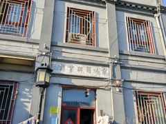 -大栅栏民俗图书馆