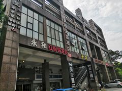 -江南一品