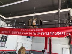 -京东养车(西罗园店)