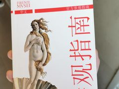 -乌菲兹美术馆
