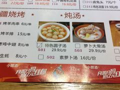 菜单-鸡毛店·川菜(双楠店)