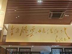 -全聚德(领城国际店)