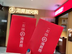 -海底捞火锅(龙湖金沙天街店)
