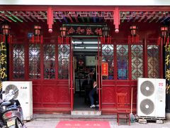 门面-协和菜馆(凤凰街店)