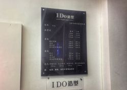 -YDO SALON