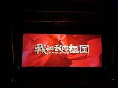 -万达影城(新街口印象汇CINITY店)