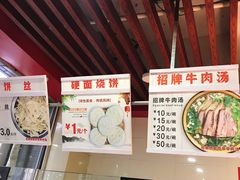 -兄弟俩老李家牛肉汤(总店)