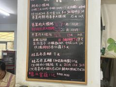 -吴家馄饨