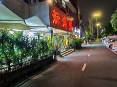 -新湛拱(兰埔路店)