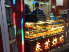 -春苗炸鸡