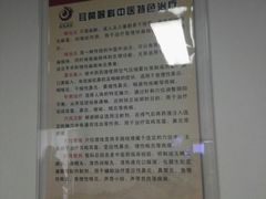 -中国中医科学院西苑医院(本部)