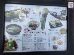 -伊藤久右卫门(宇治本店)