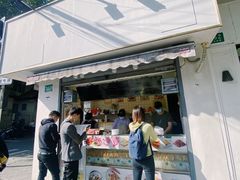 门面-卞姐蛋饼(陕西南路店)
