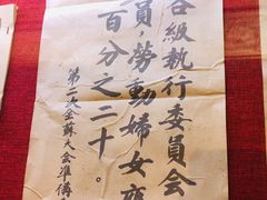 -毛泽东才溪乡调查旧址景区