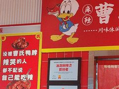 -美食美客麻辣烫(水木天地店)