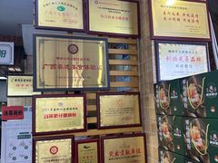 -西环肥仔螺蛳粉(总店)