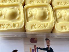-糕大师•手作鲜糕点(滨湖万达店)
