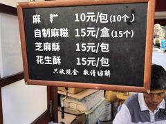 -叶氏麻糍(鼓浪屿店)