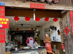 -樊三嬢手工甜水面(大邑安仁店)