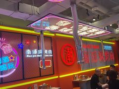 -南浦洞烤肉·新世界版(奥体店)