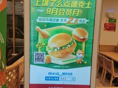 -德克士(志丹店)