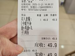 -鹍记特色牛杂面