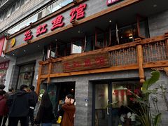 -飞虹鱼馆(春华路店)