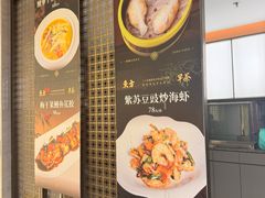 -东方早茶 海鲜•青岛菜(国信体育中心店)