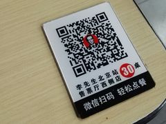 -李先生牛肉面大王(北京站售票厅餐厅)
