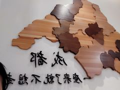 -成都你六姐·牛肉冒菜(城市集市合生汇店)