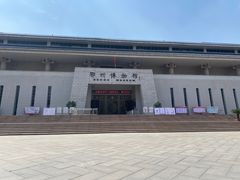 -鄂州市博物馆