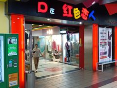 -金满地商业街(黄兴北路店)