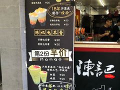 -陈记甜品窝(中山北路店)