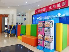 -圣贝口腔(海淀店)