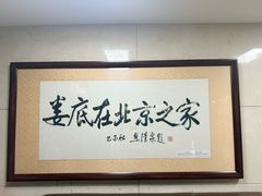 -湘中缘·湖南菜(娄底驻京办店)