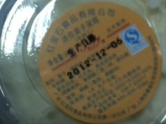 迷栗蛋糕-红宝石·鲜奶小方(曲阳店)
